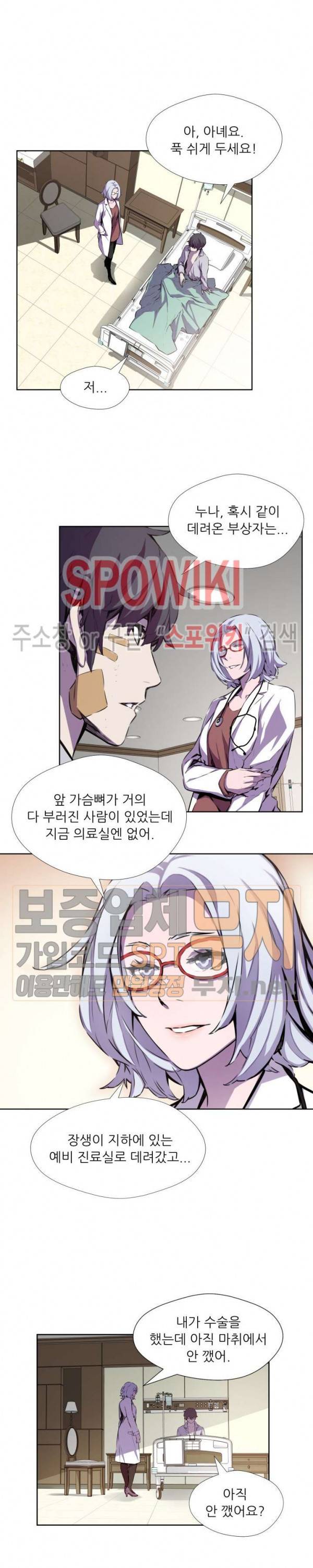오드아이 21화 3