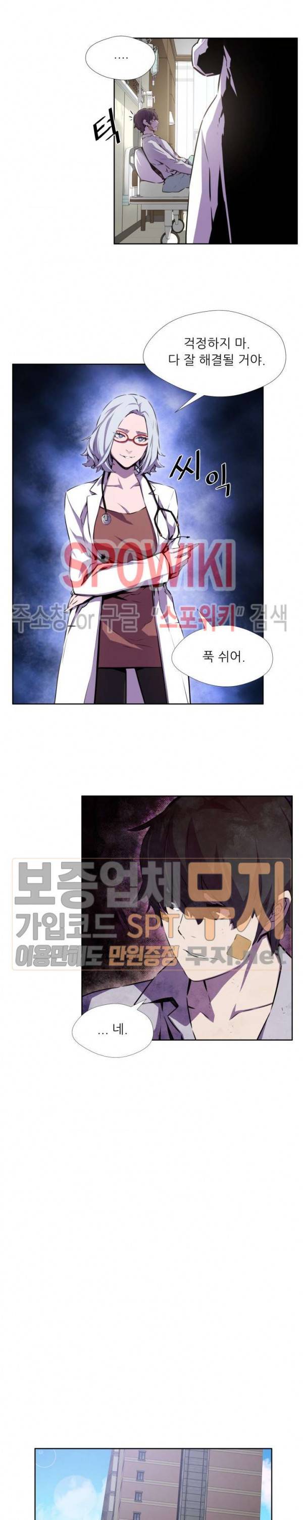 오드아이 21화 4
