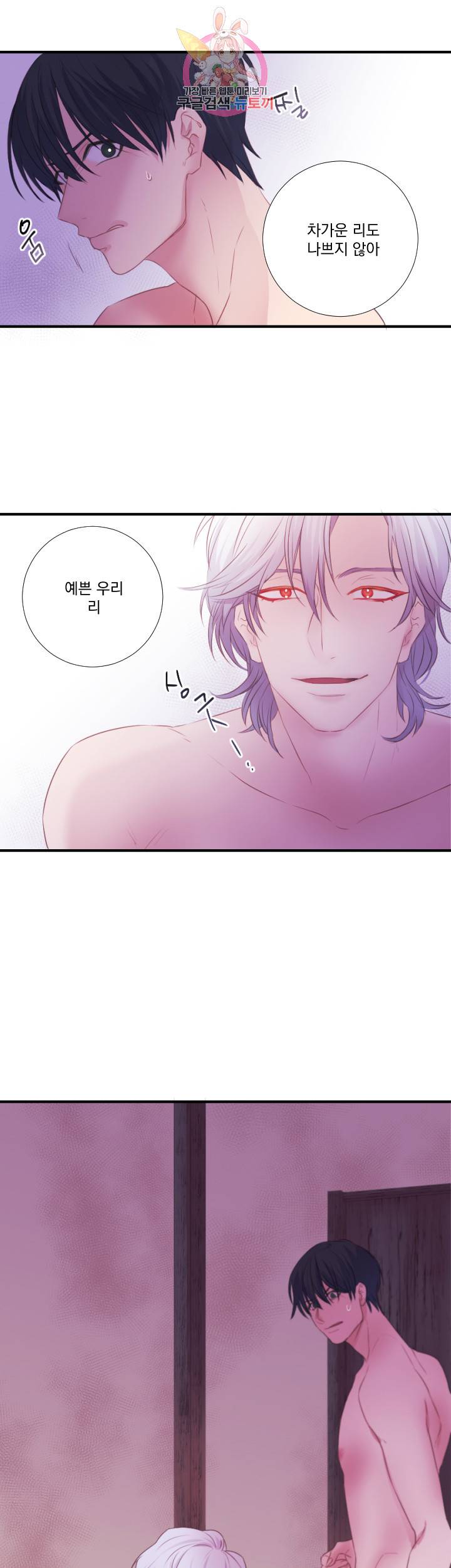 익시드 5화 1