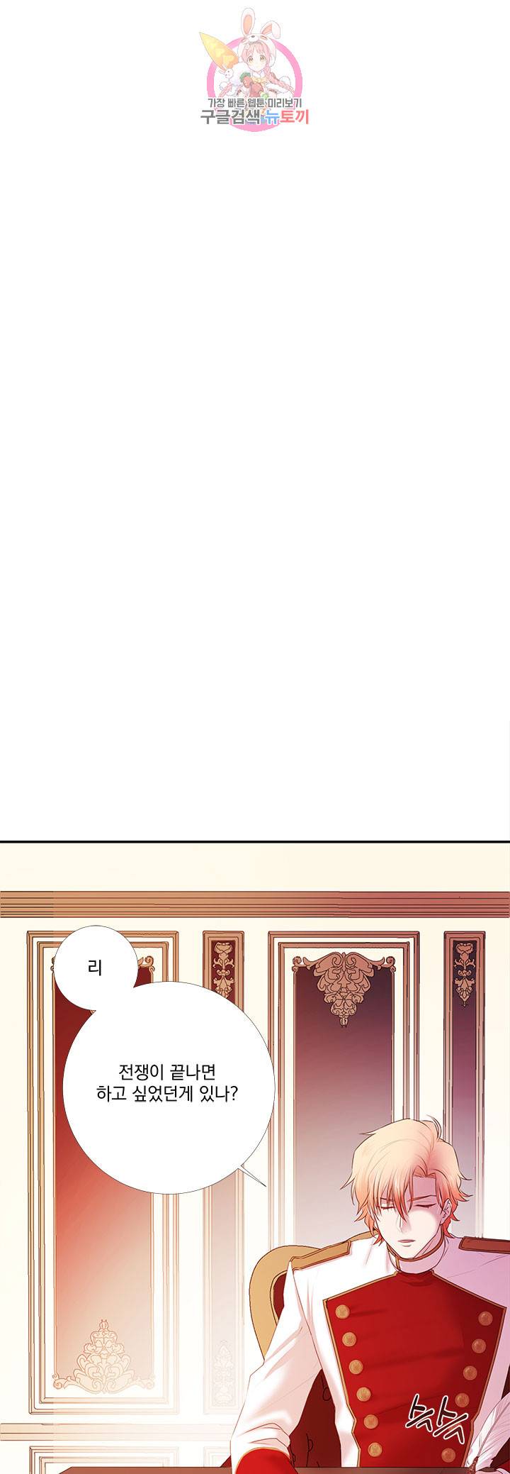 익시드 10화 1