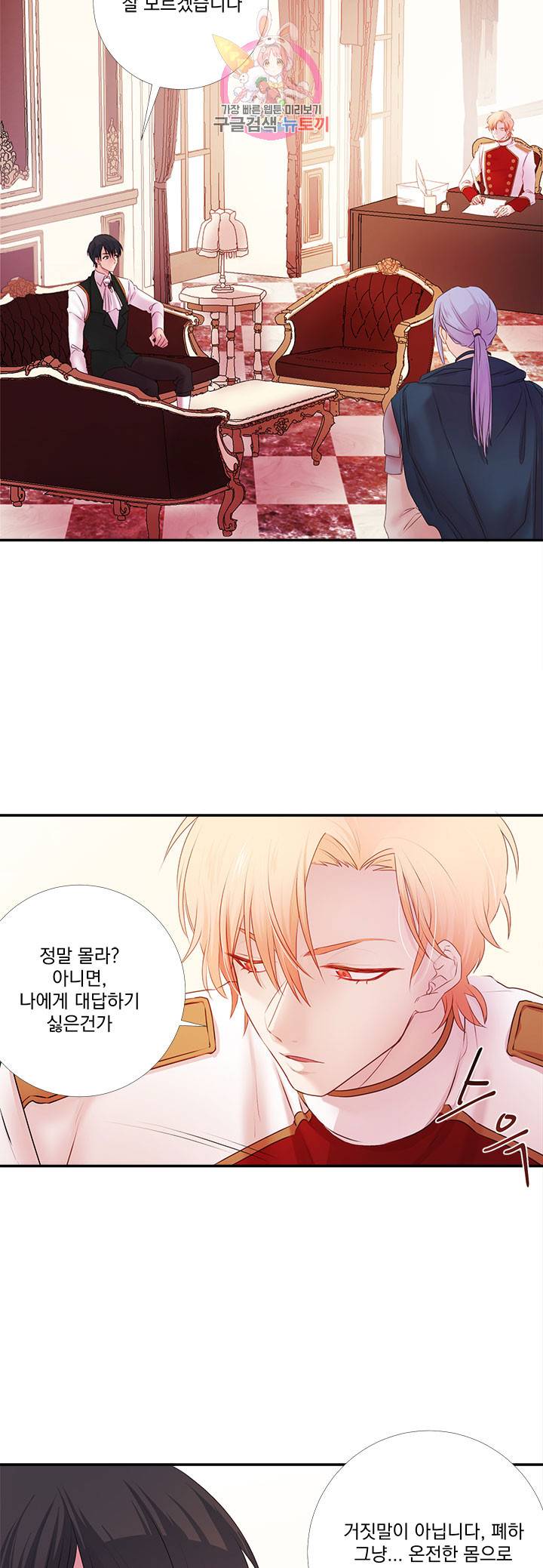 익시드 10화 3