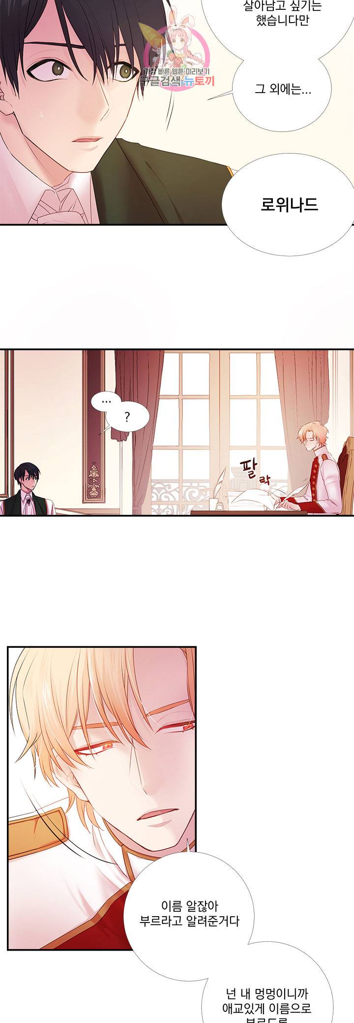 익시드 10화 4