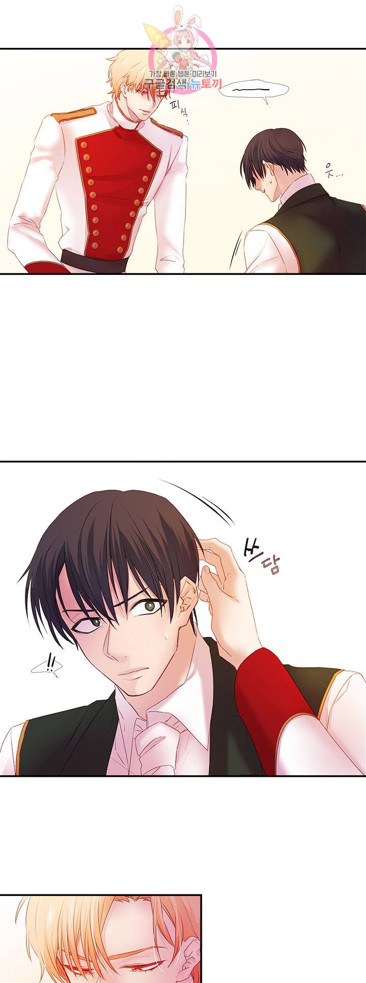 익시드 10화 6