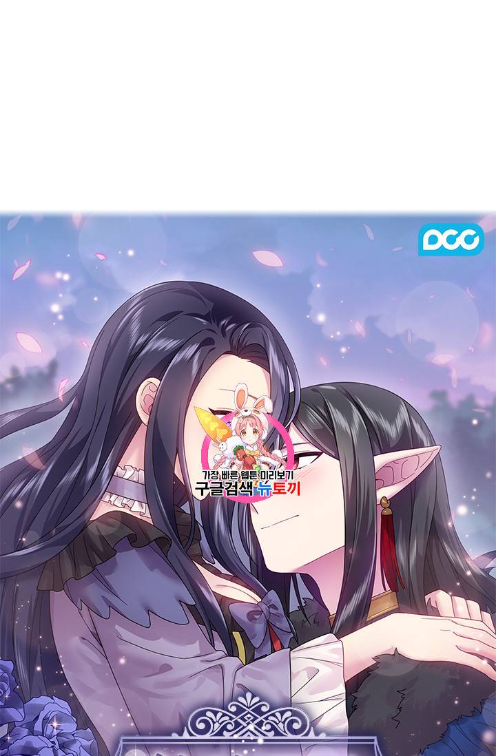 왕의 공녀 108화 1