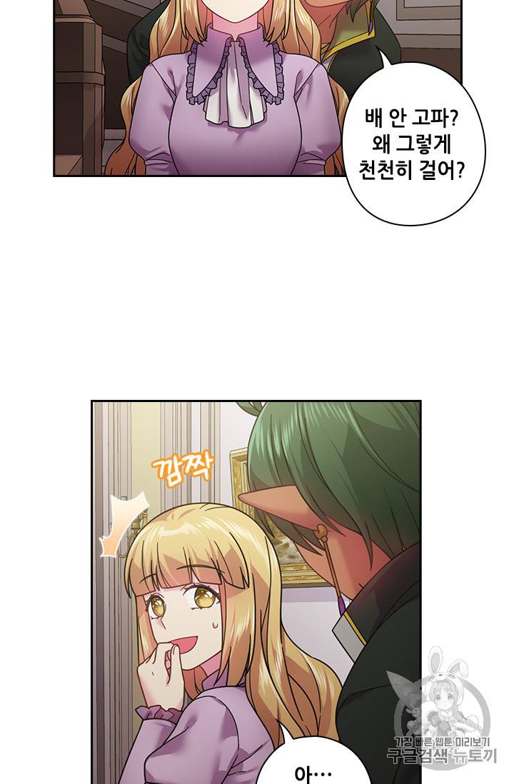 왕의 공녀 108화 7