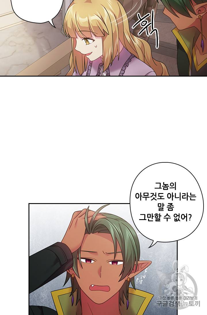 왕의 공녀 108화 10