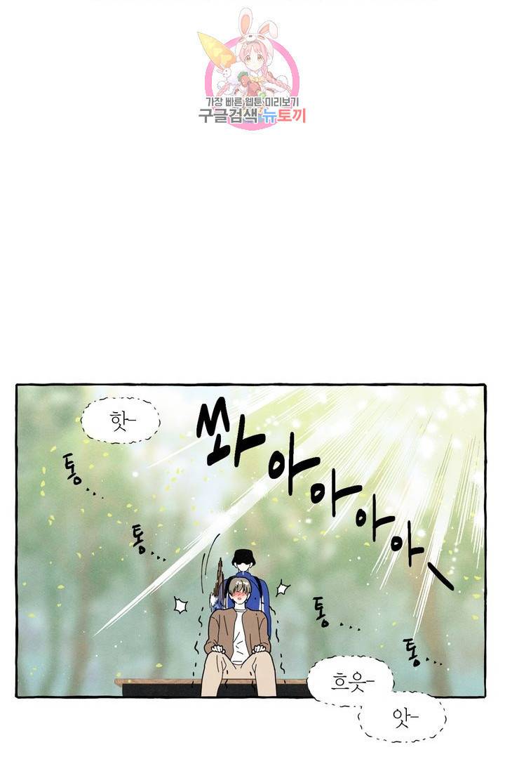 시작이야 어떻든 3화 4