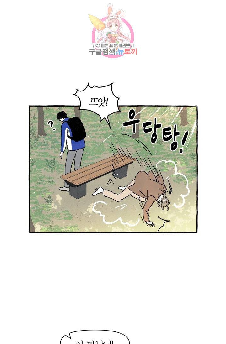 시작이야 어떻든 3화 9