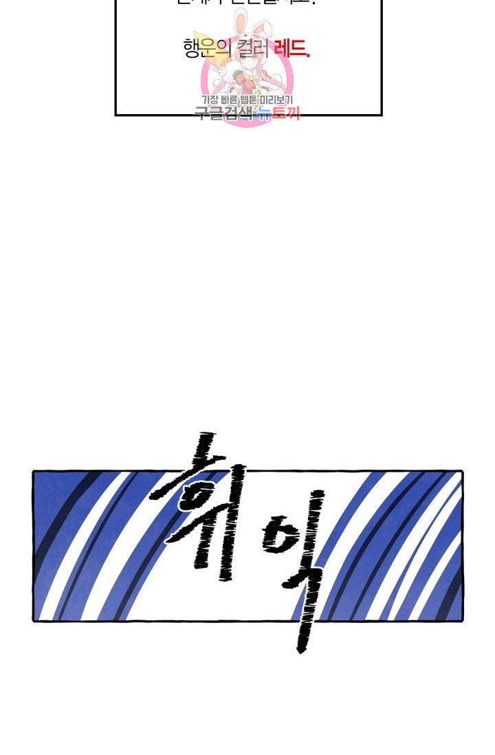 시작이야 어떻든 3화 11