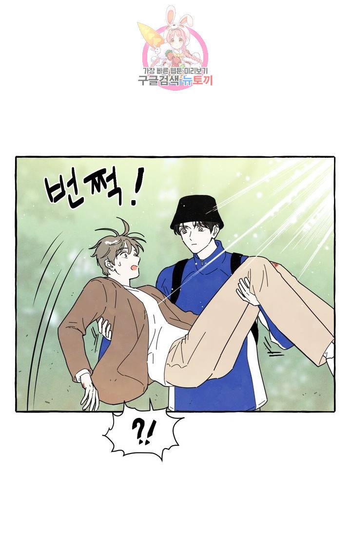 시작이야 어떻든 3화 12