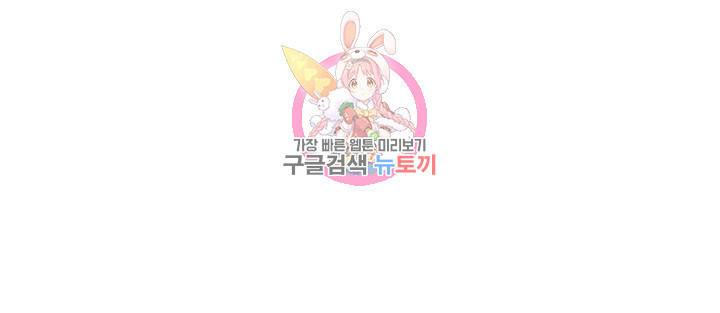 시작이야 어떻든 8화 2