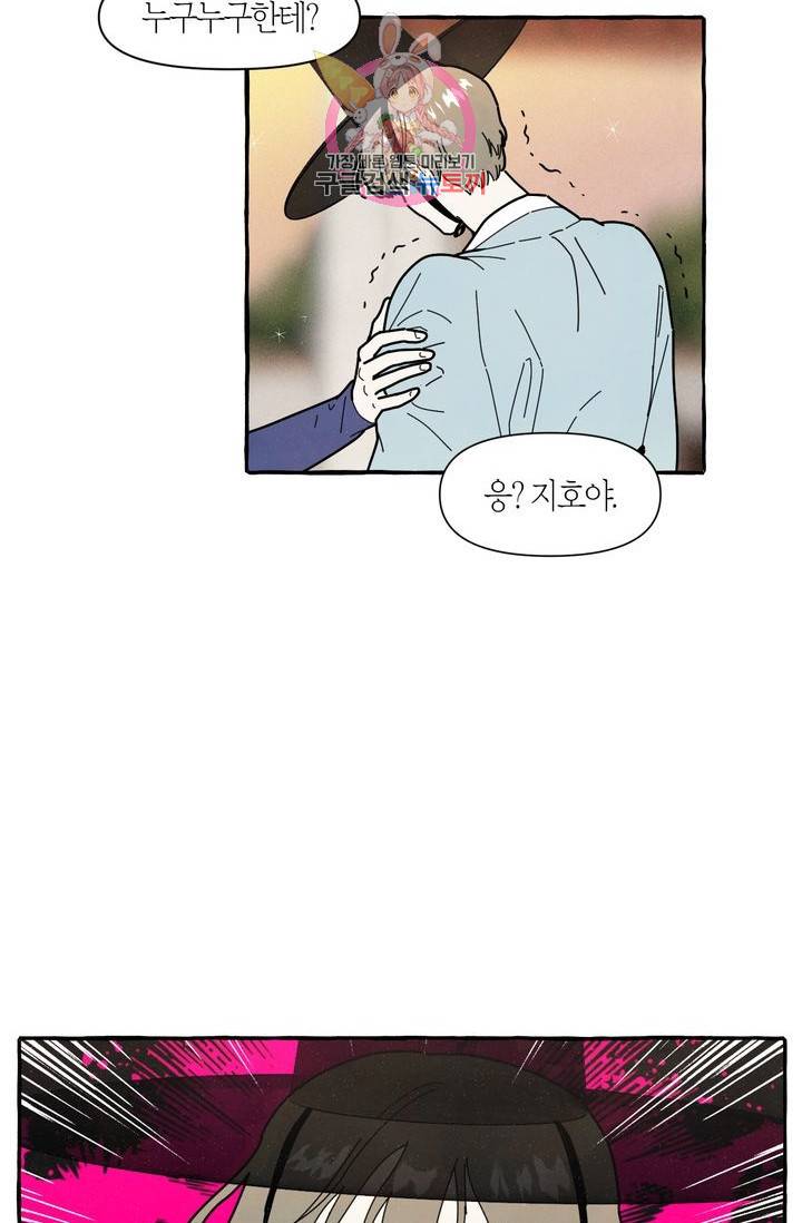 시작이야 어떻든 8화 4