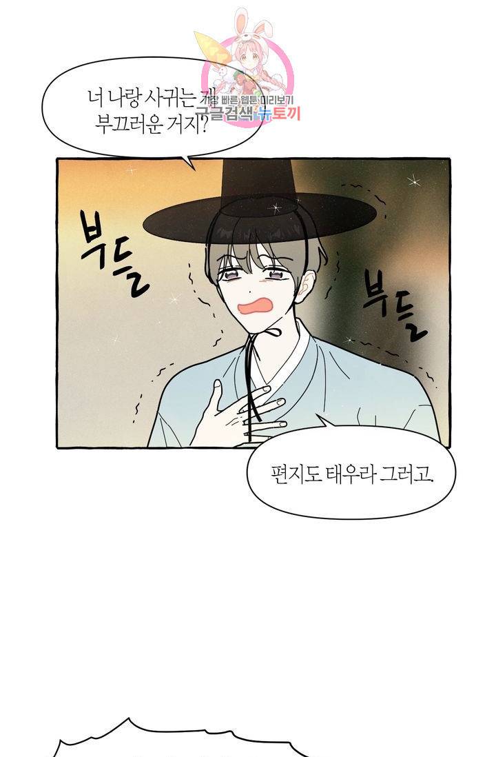 시작이야 어떻든 8화 7