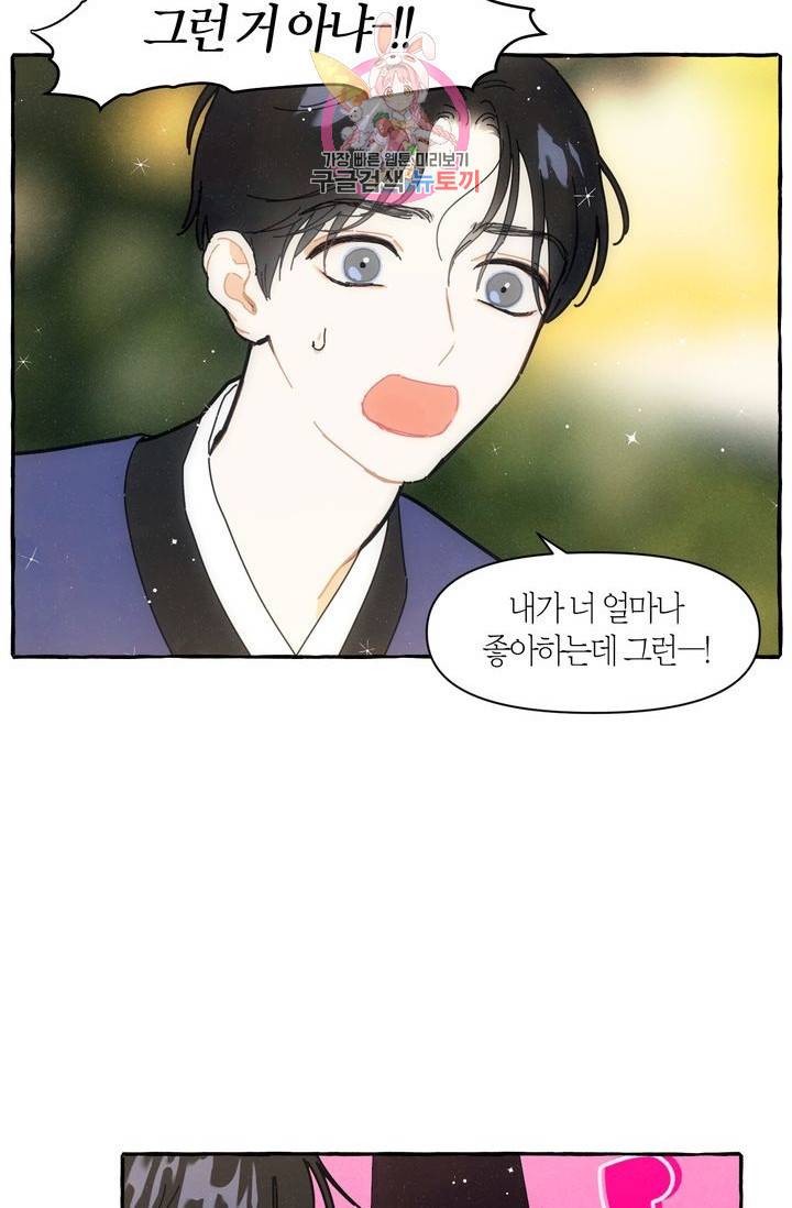 시작이야 어떻든 8화 8
