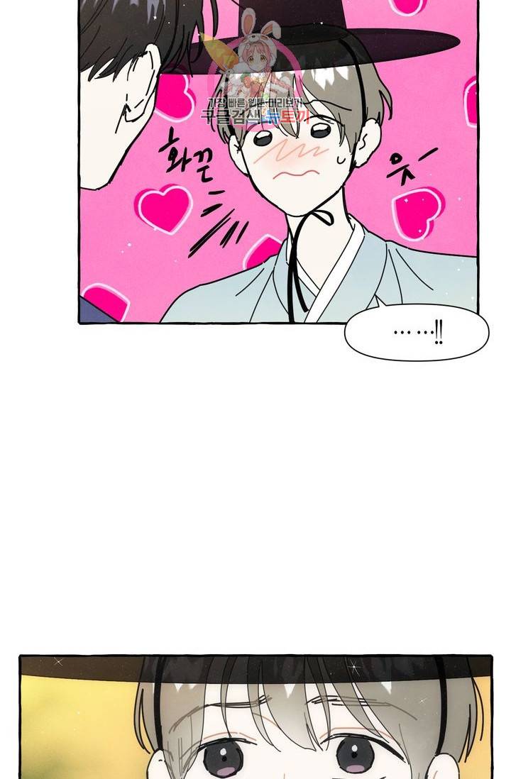 시작이야 어떻든 8화 9