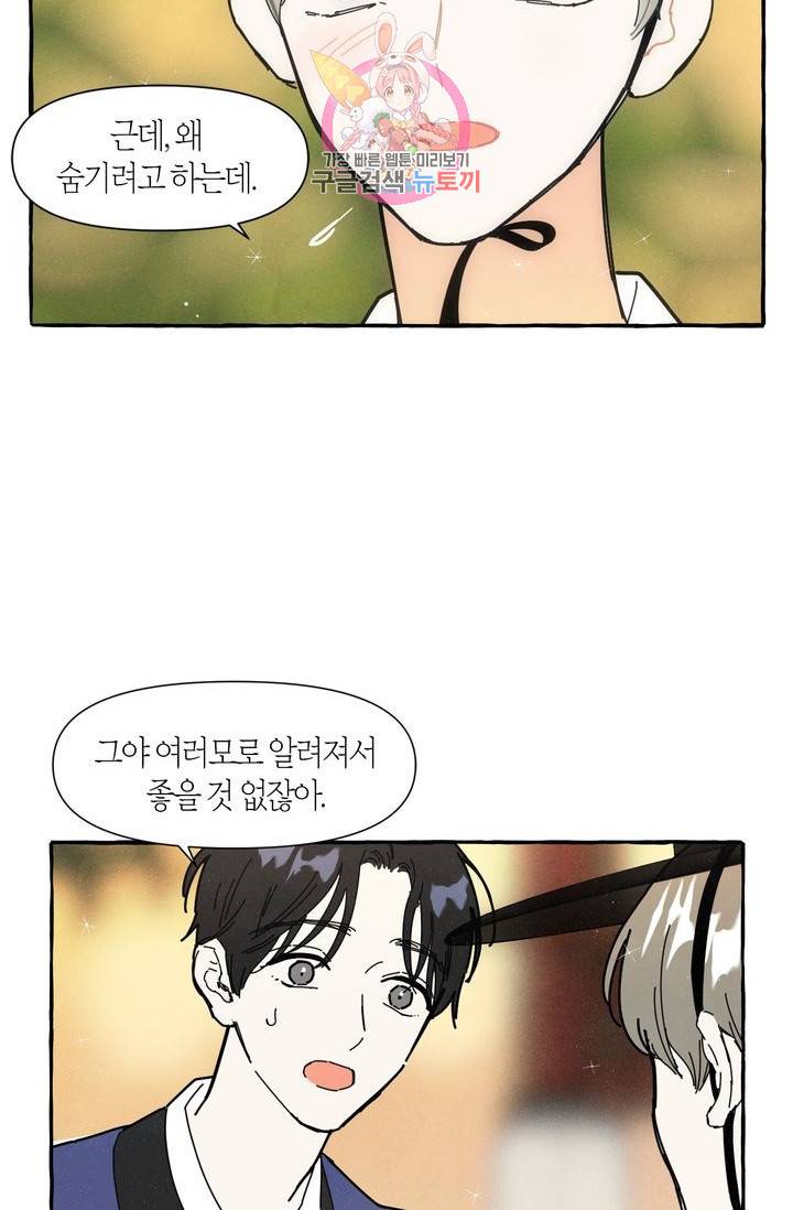 시작이야 어떻든 8화 10