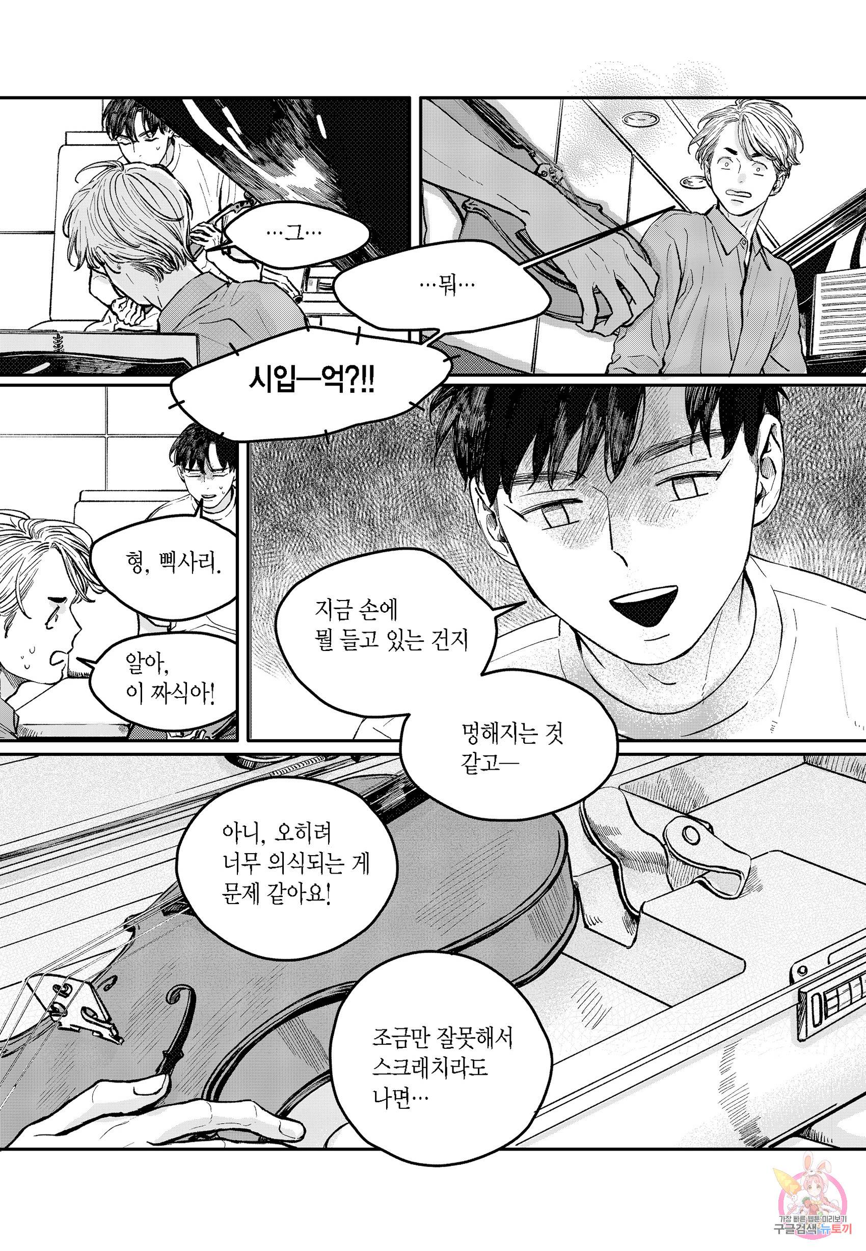 더 콩쿠르 81화 3