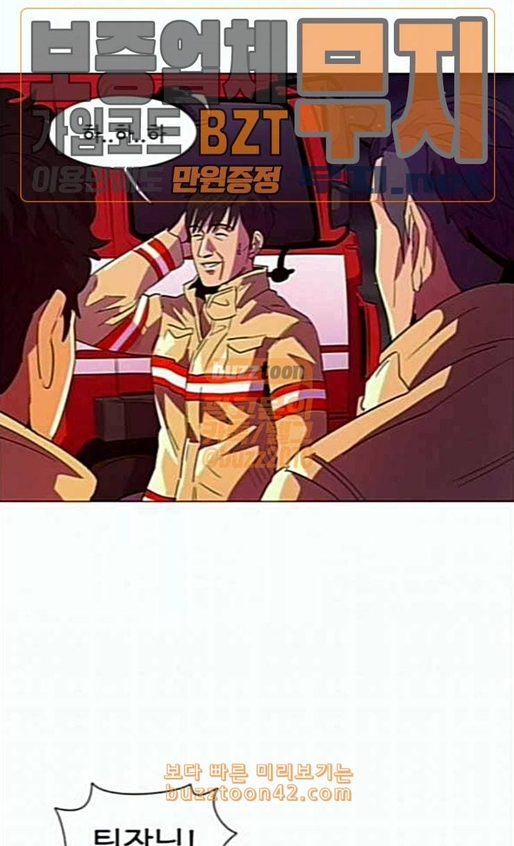 1초 57화 6