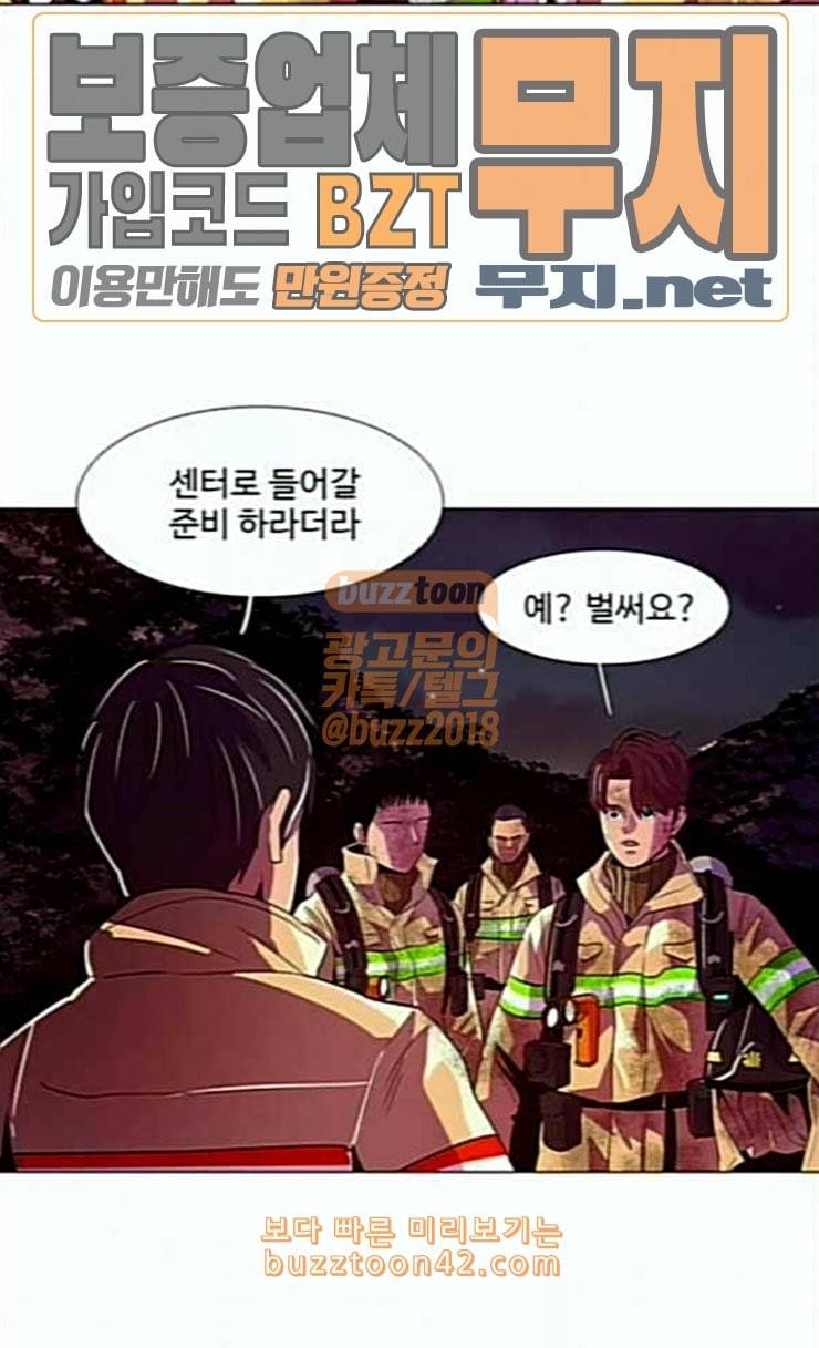 1초 57화 11