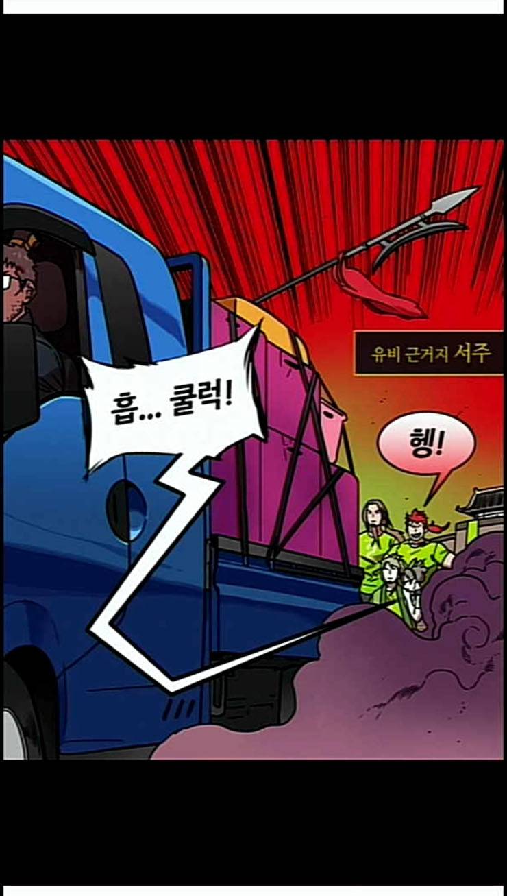 삼국지톡 관도대전 4 원술이 던진 미끼 2