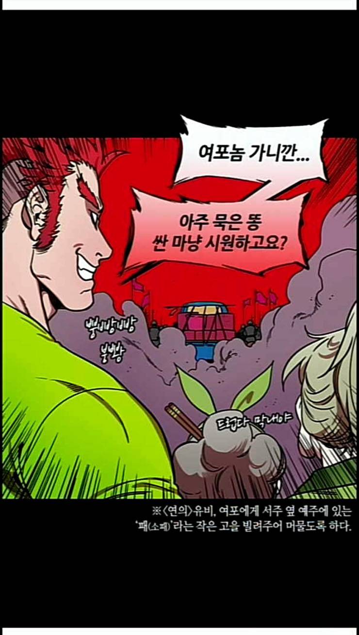 삼국지톡 관도대전 4 원술이 던진 미끼 4