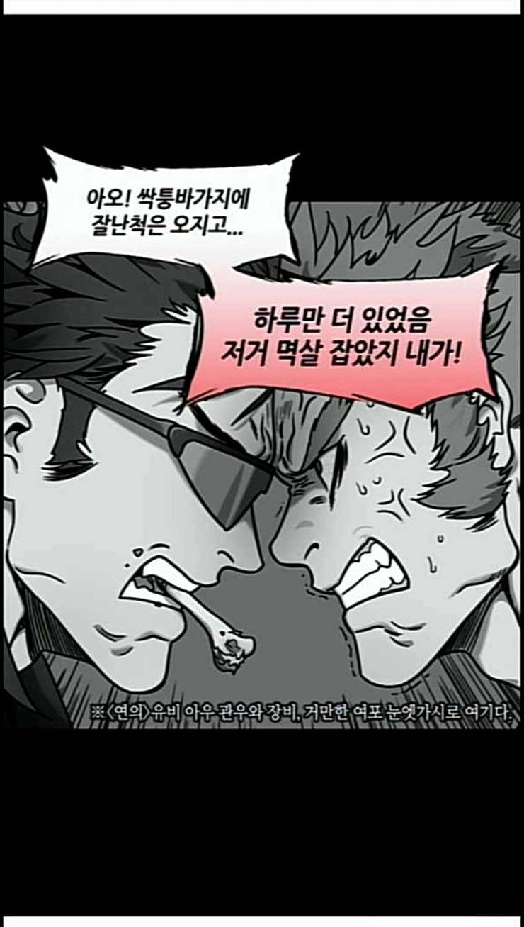 삼국지톡 관도대전 4 원술이 던진 미끼 5