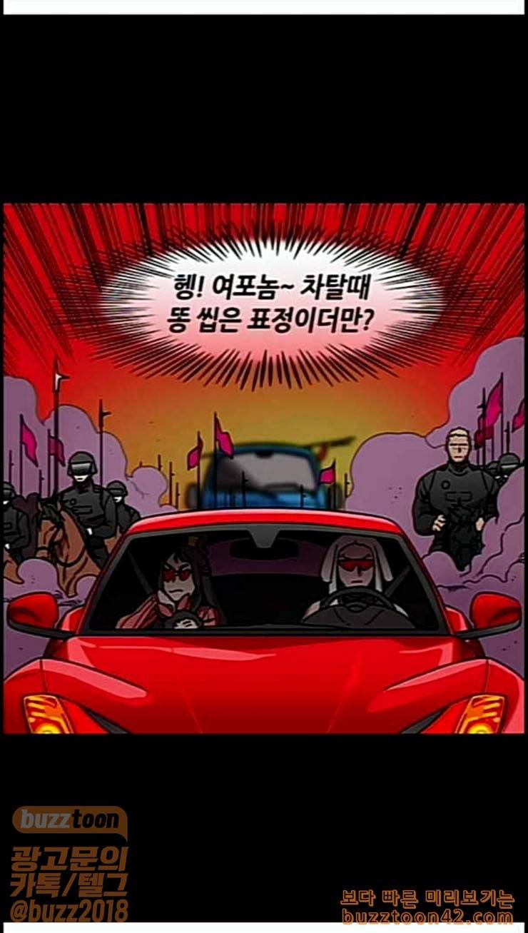 삼국지톡 관도대전 4 원술이 던진 미끼 6