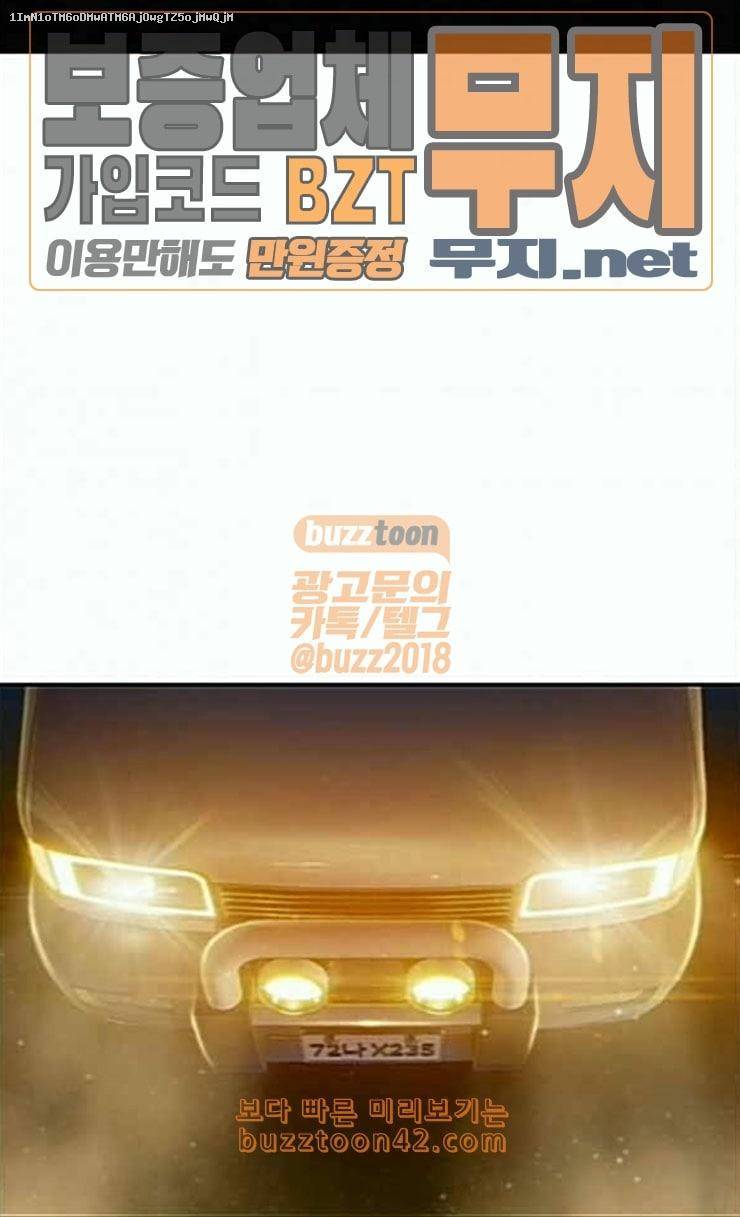 이제 곧 죽습니다 51화 1