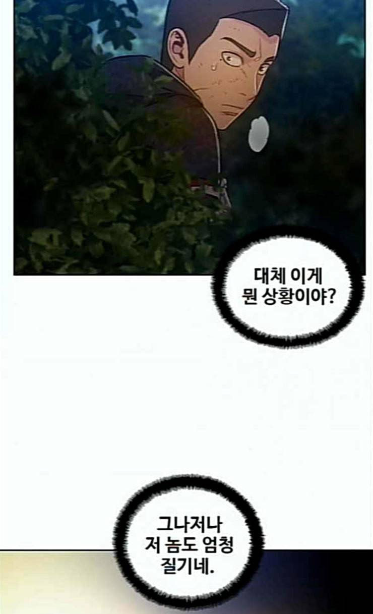 이제 곧 죽습니다 51화 9