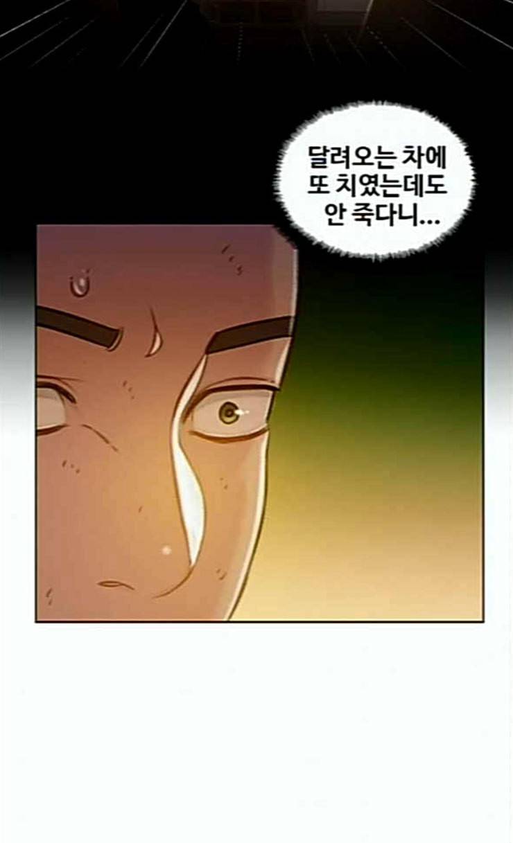이제 곧 죽습니다 51화 12