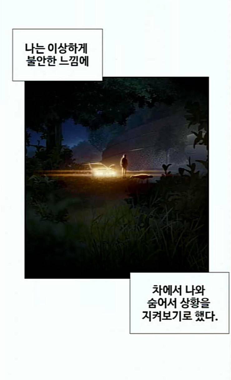 이제 곧 죽습니다 51화 13