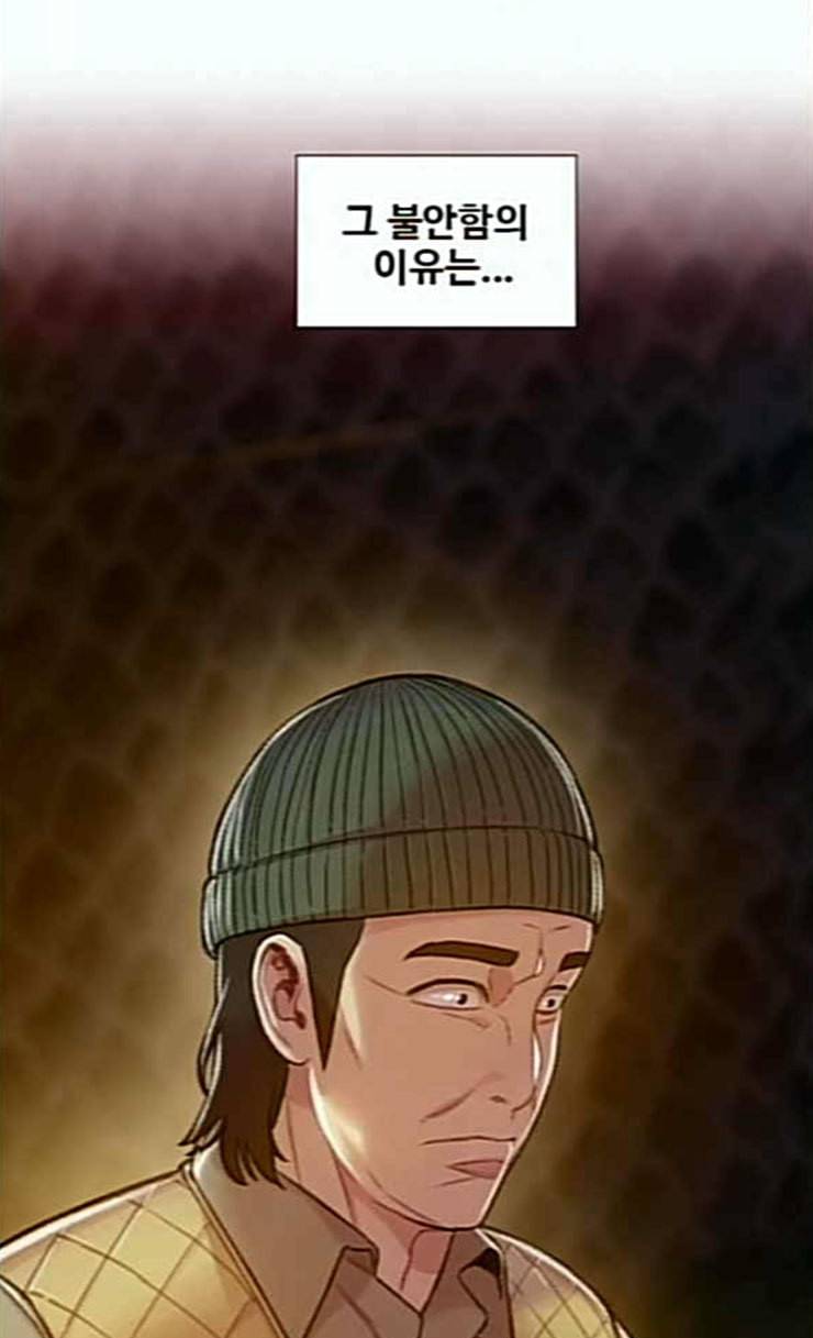 이제 곧 죽습니다 51화 14