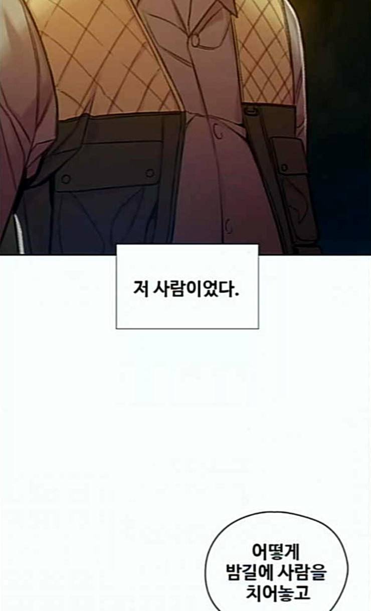 이제 곧 죽습니다 51화 15