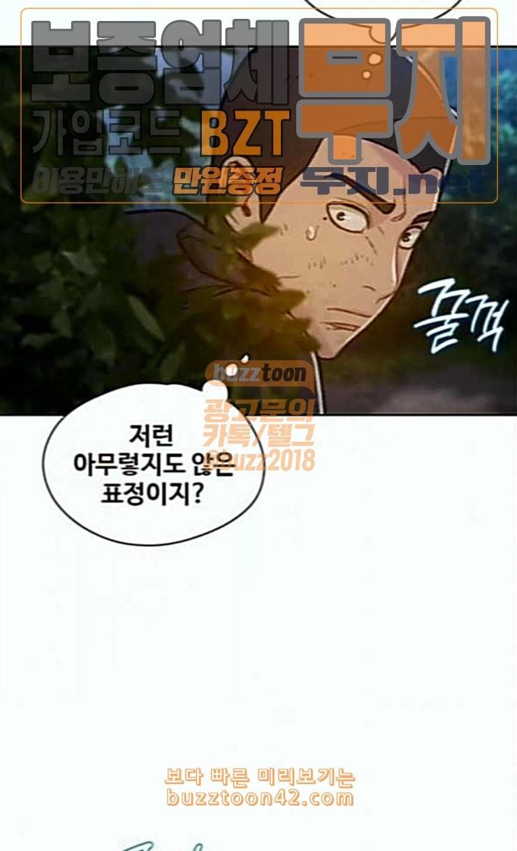이제 곧 죽습니다 51화 16