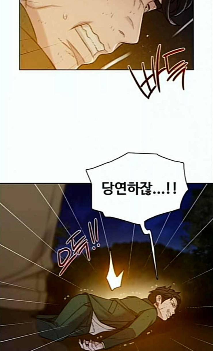 이제 곧 죽습니다 51화 18