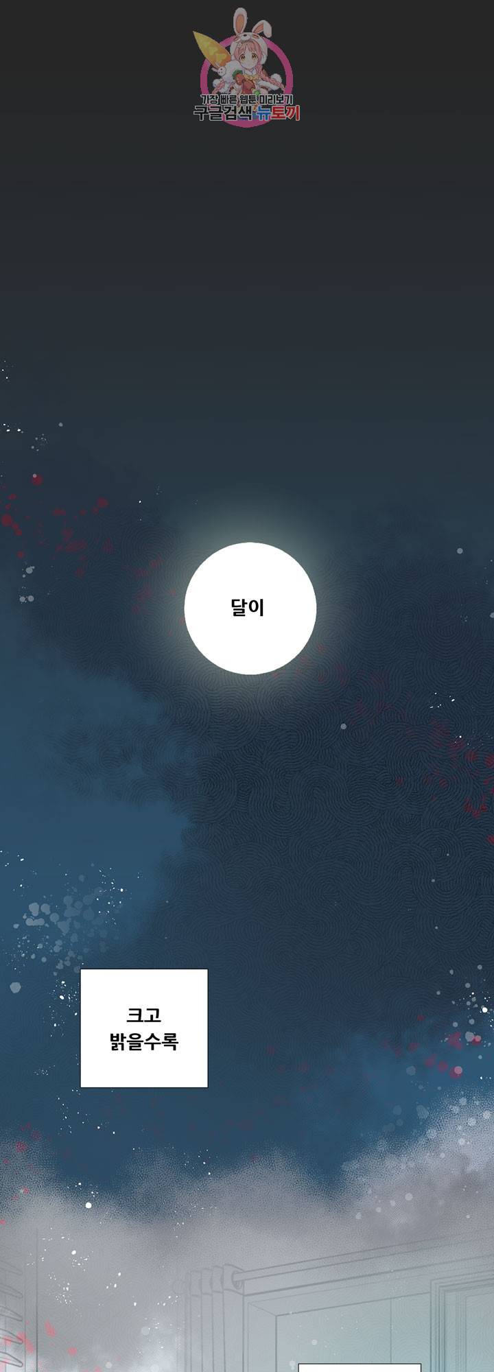 애정프로듀싱가이 19화 1