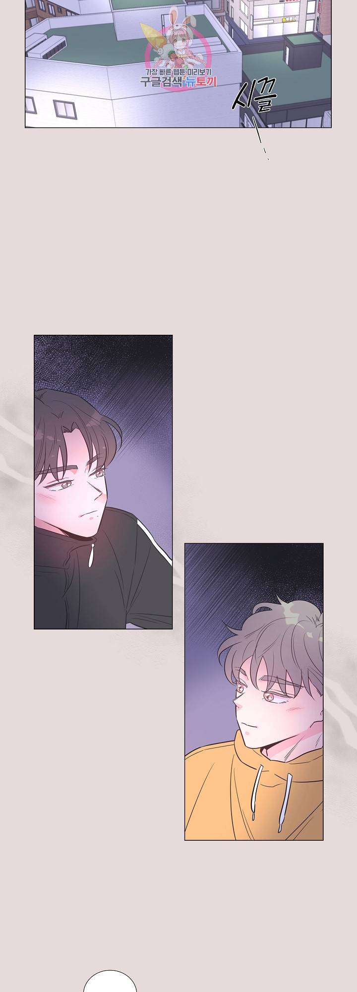 애정프로듀싱가이 27화 5