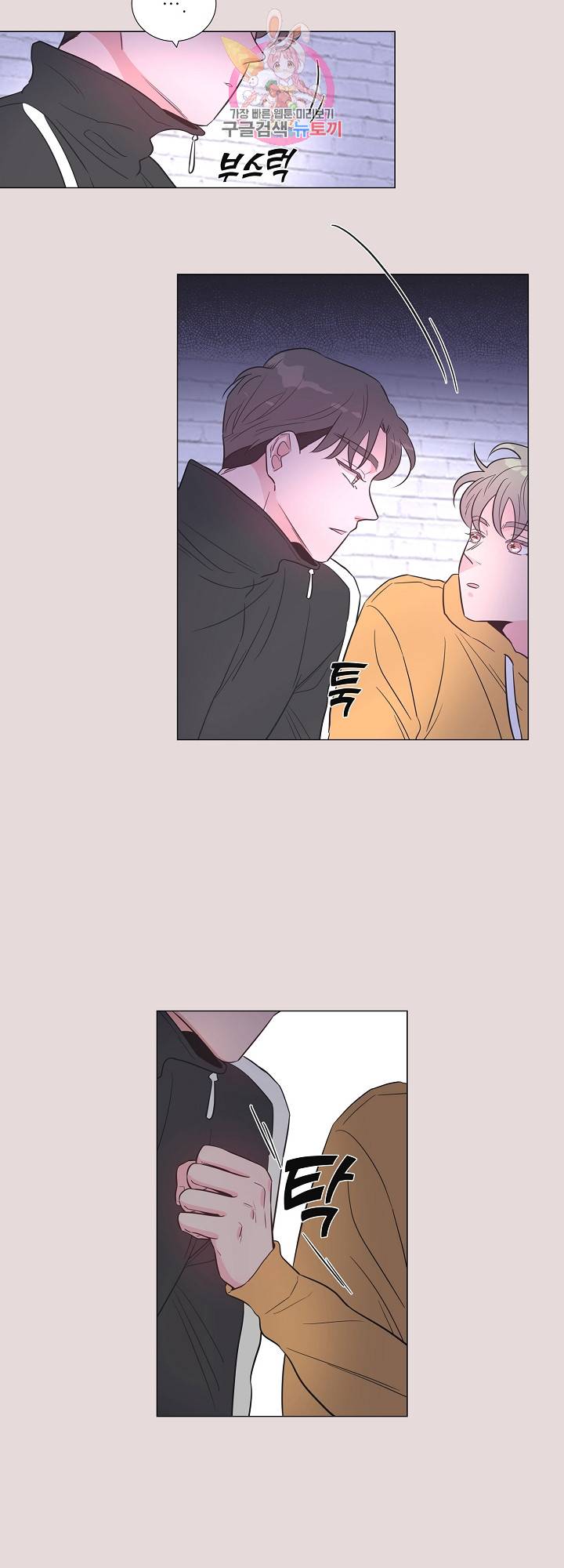 애정프로듀싱가이 27화 6