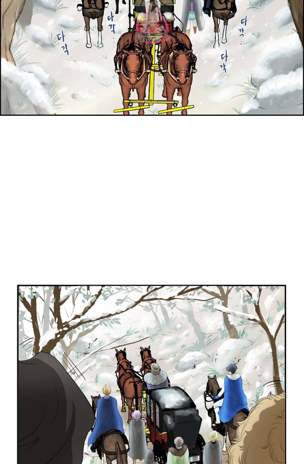 폐하의 무릎 위  3화 12