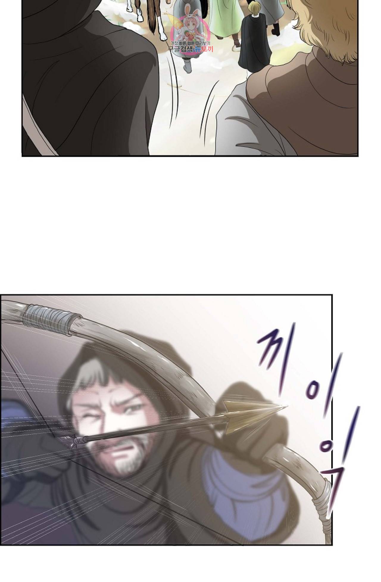 폐하의 무릎 위  3화 13