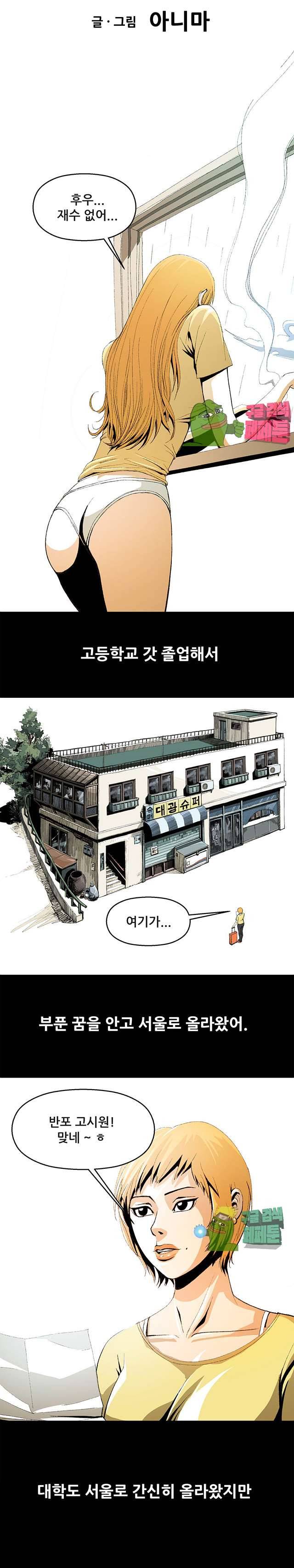 노예근성 2화 3
