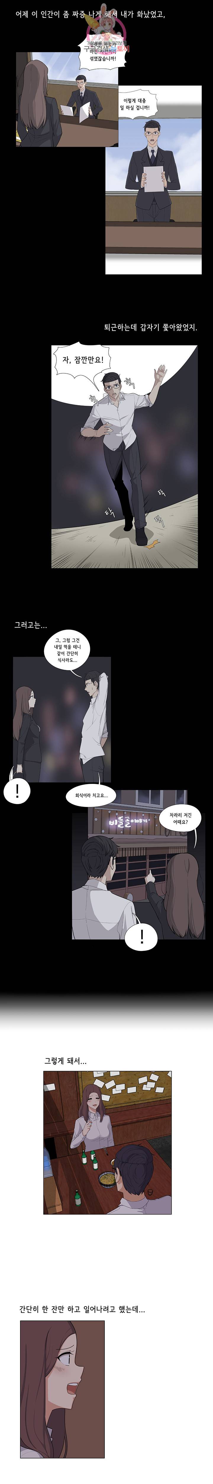 변호사님과 나  제5화 2