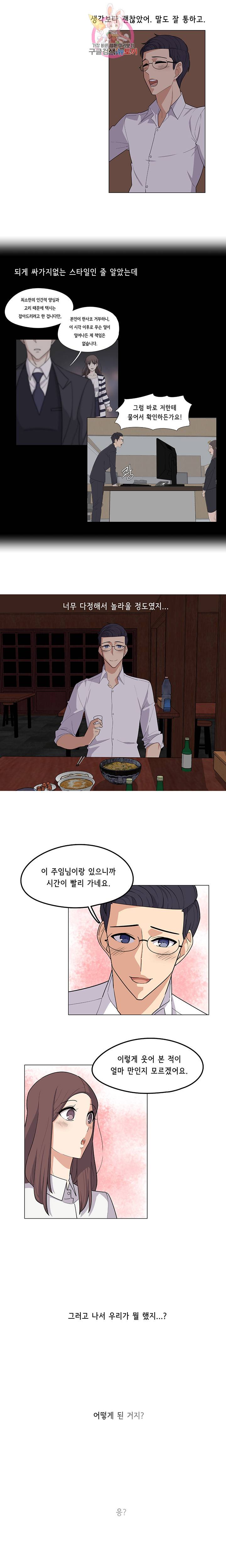 변호사님과 나  제5화 3