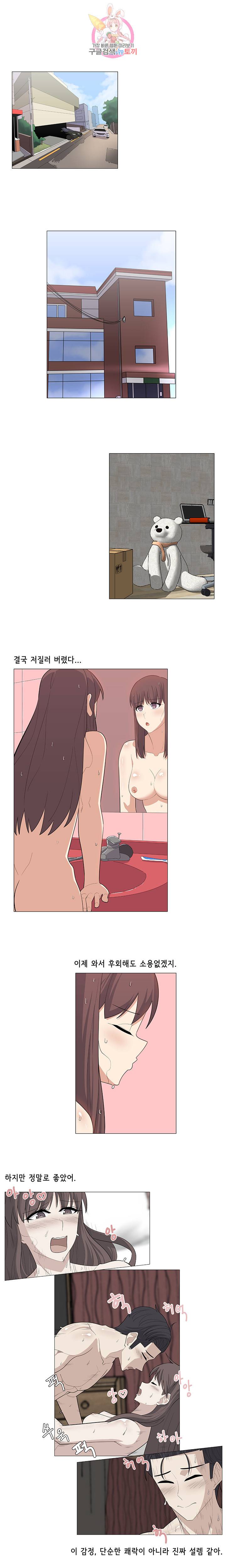 변호사님과 나  제12화 2