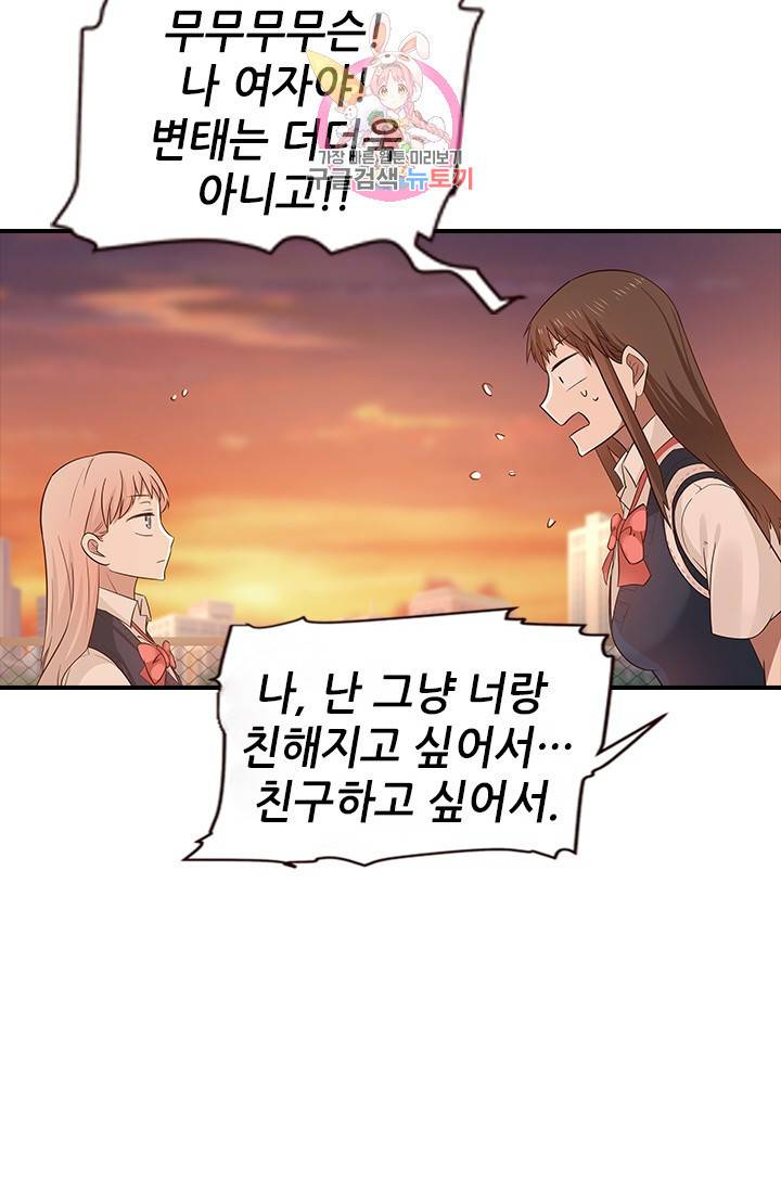 천사증후군 5화 2