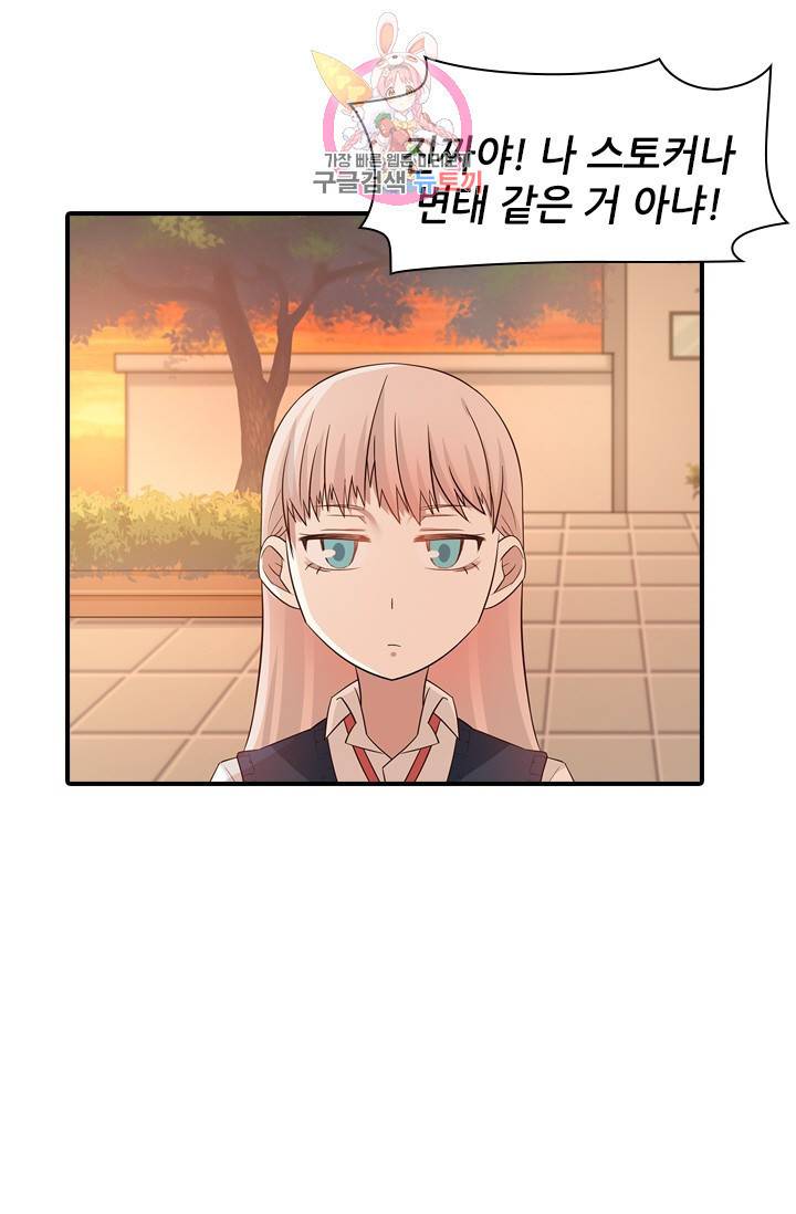 천사증후군 5화 3