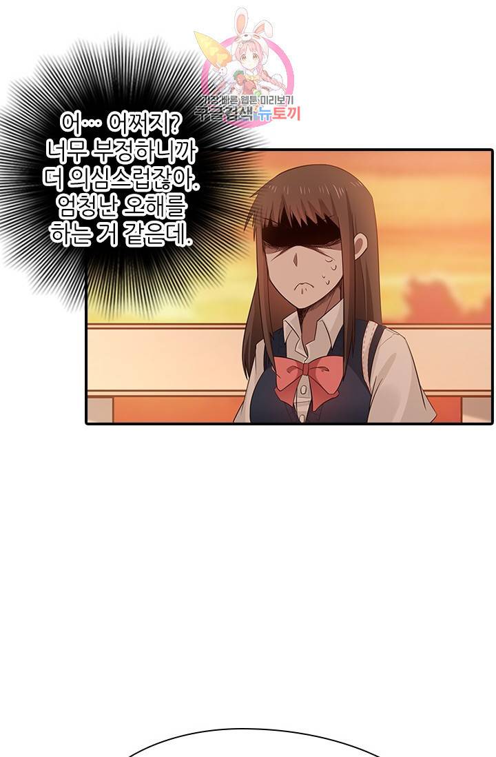 천사증후군 5화 4