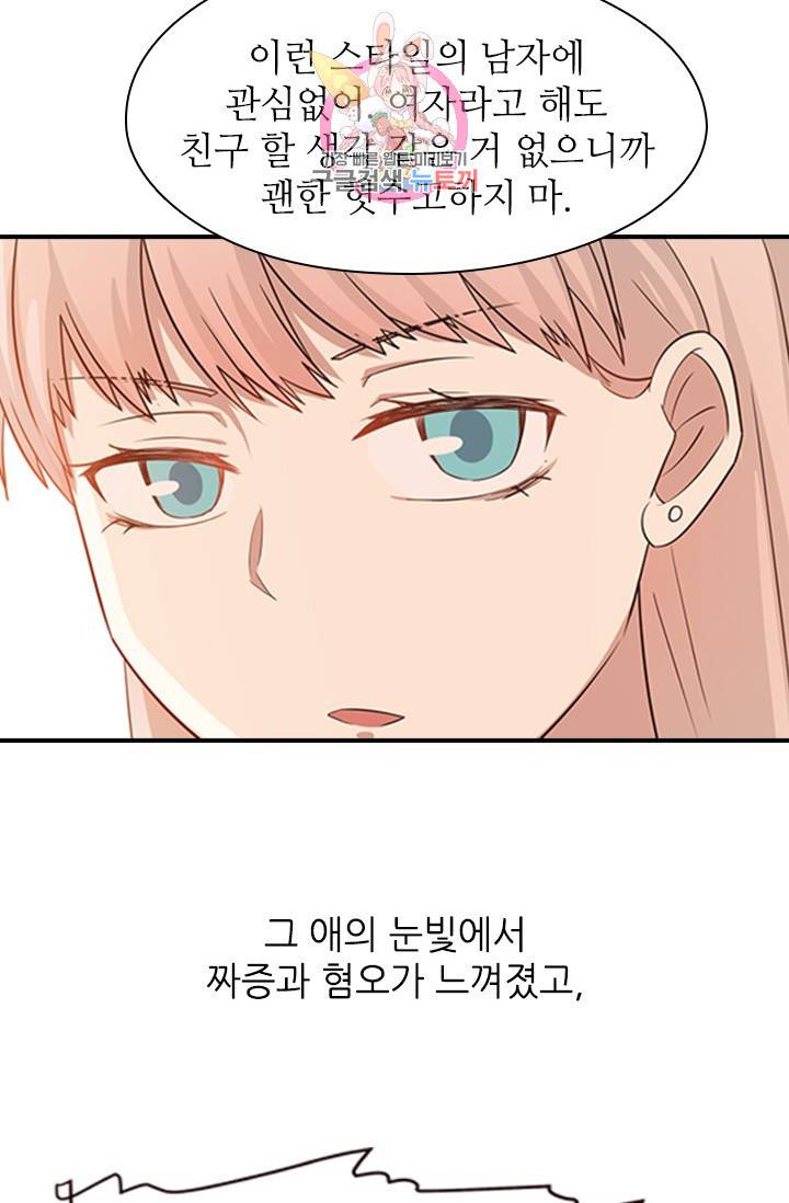 천사증후군 5화 5