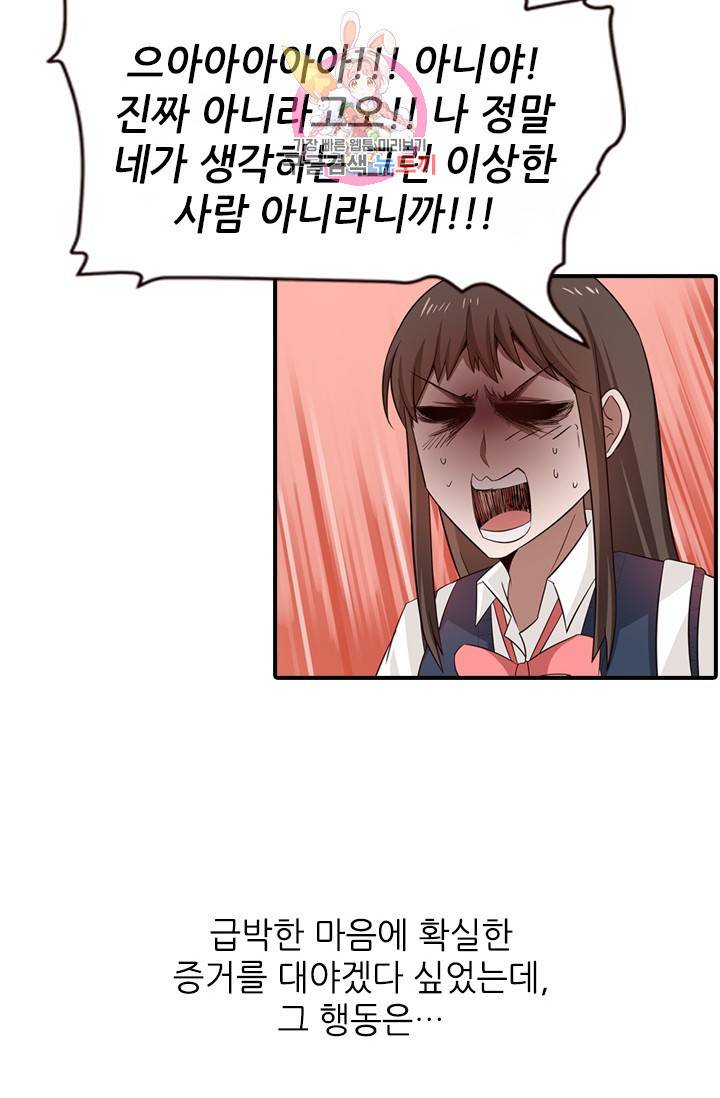천사증후군 5화 6