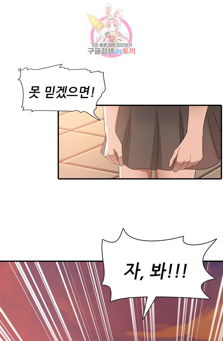 천사증후군 5화 7